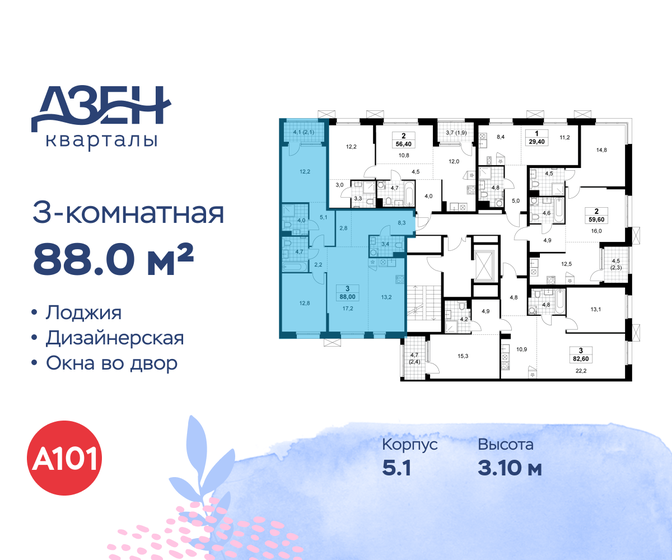 85 м², 3-комнатная квартира 26 000 000 ₽ - изображение 91