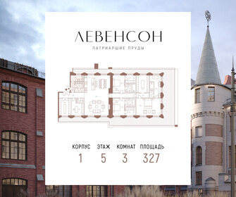 Квартира 327 м², 3-комнатная - изображение 1