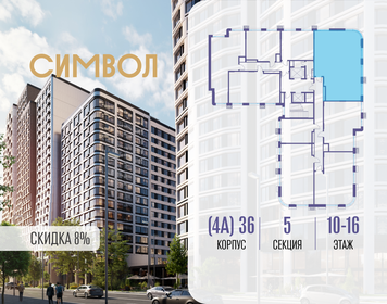 Квартира 116,9 м², 3-комнатная - изображение 2