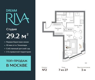 Квартира 29,2 м², 1-комнатная - изображение 1