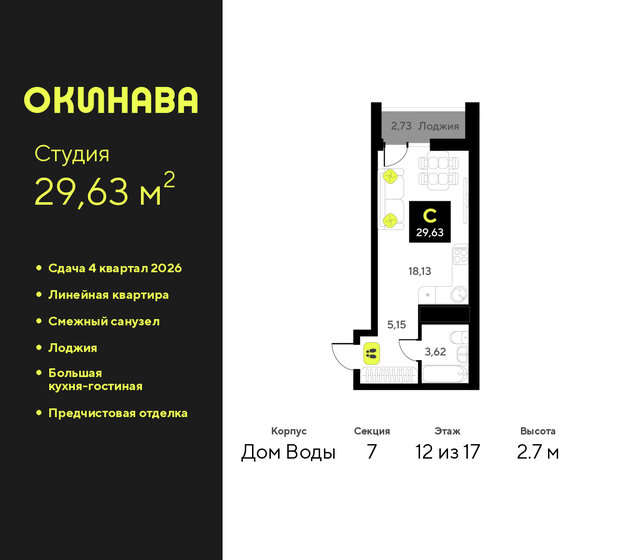 42,2 м², 2-комнатная квартира 3 000 000 ₽ - изображение 37