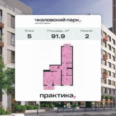 Квартира 91,9 м², 2-комнатная - изображение 3