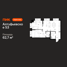 Квартира 62,7 м², 2-комнатная - изображение 1