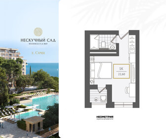 Квартира 22,9 м², студия - изображение 1