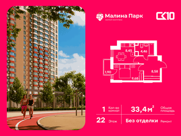 Квартира 33,4 м², 1-комнатная - изображение 1