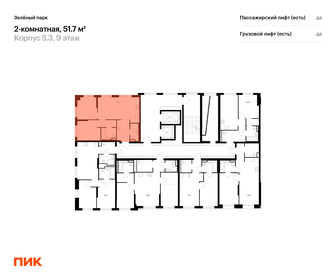 Квартира 51,7 м², 2-комнатная - изображение 2
