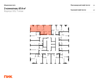 Квартира 67,4 м², 2-комнатная - изображение 2