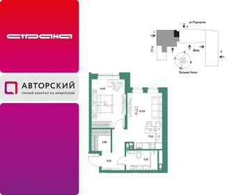 Квартира 47,1 м², 2-комнатная - изображение 1