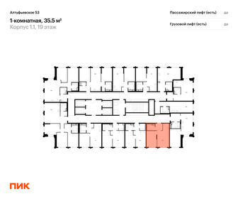 Квартира 35,5 м², 1-комнатная - изображение 2