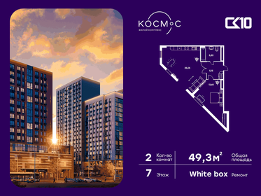 Квартира 49,3 м², 2-комнатная - изображение 1