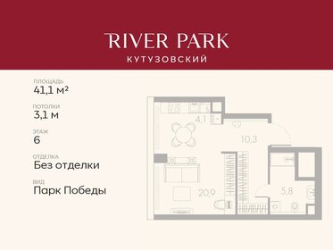 Квартира 41,1 м², студия - изображение 1