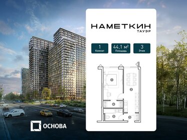 Квартира 44,1 м², 1-комнатные - изображение 1