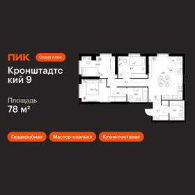 Квартира 78 м², 3-комнатная - изображение 1