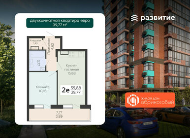 Квартира 39,8 м², 2-комнатная - изображение 1