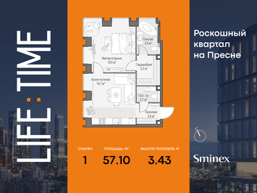 Квартира 57,1 м², 1-комнатная - изображение 1