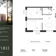 Квартира 49,5 м², 2-комнатная - изображение 5