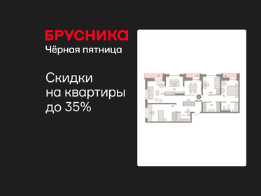 Квартира 117,3 м², 4-комнатная - изображение 1