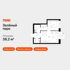 Квартира 38,2 м², 1-комнатная - изображение 1