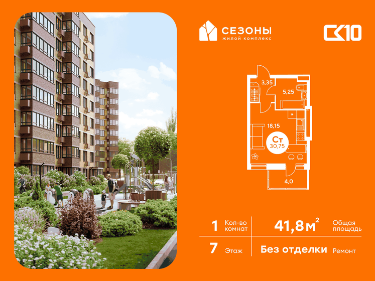 32,1 м², 1-комнатная квартира 3 590 000 ₽ - изображение 67
