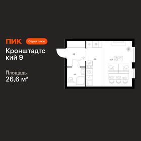 Квартира 26,6 м², студия - изображение 1
