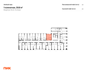 Квартира 30,6 м², 1-комнатная - изображение 2