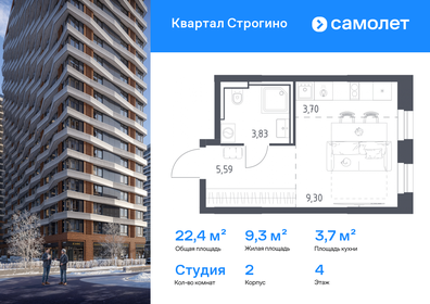 Квартира 22,4 м², студия - изображение 1