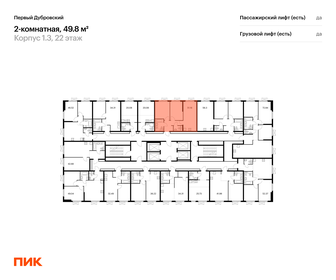 Квартира 49,8 м², 2-комнатная - изображение 2
