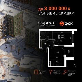Квартира 43,5 м², 2-комнатная - изображение 1
