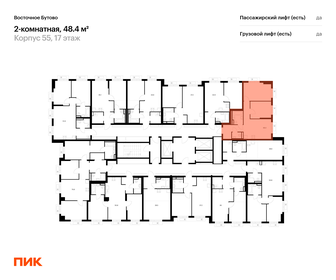 Квартира 48,4 м², 2-комнатная - изображение 2