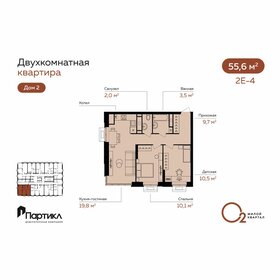Квартира 55,6 м², 2-комнатная - изображение 1