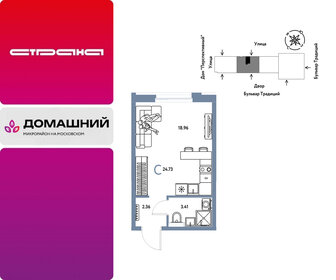 Квартира 24,7 м², студия - изображение 1