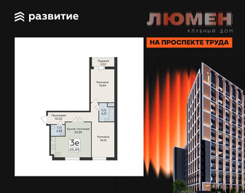 Квартира 66,9 м², 3-комнатная - изображение 1