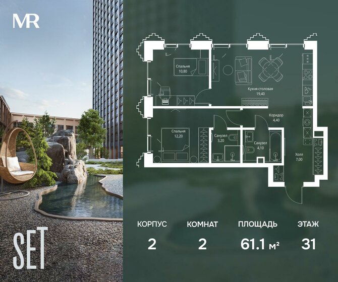 60,7 м², 2-комнатная квартира 29 662 236 ₽ - изображение 34