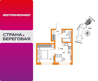 Квартира 30,9 м², 1-комнатная - изображение 1