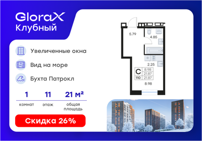 Квартира 21,9 м², студия - изображение 1