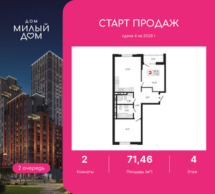 Квартира 71,5 м², 2-комнатная - изображение 1
