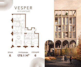 Квартира 179,1 м², 4-комнатная - изображение 1