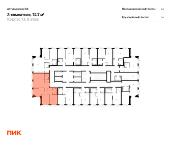 Квартира 74,7 м², 3-комнатная - изображение 2