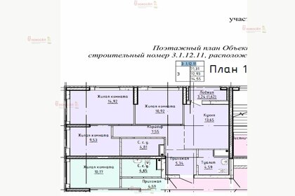 Квартира 73 м², 3-комнатная - изображение 1