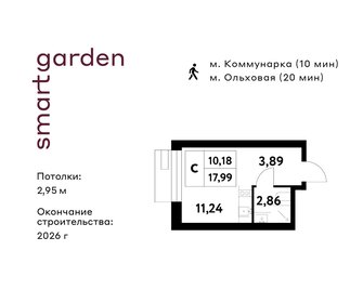 Квартира 18 м², студия - изображение 1