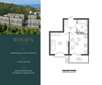 Квартира 33,9 м², 1-комнатная - изображение 1