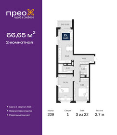 Квартира 66,7 м², 2-комнатная - изображение 1