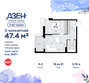 Квартира 47,4 м², 2-комнатная - изображение 1