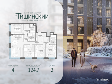 Квартира 124,7 м², 4-комнатная - изображение 1