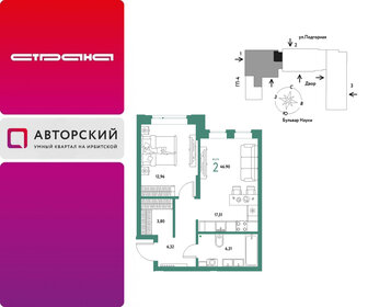 Квартира 46,9 м², 2-комнатная - изображение 1