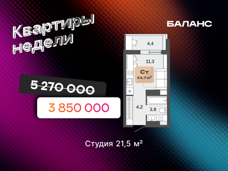 16 м², квартира-студия 2 255 000 ₽ - изображение 91