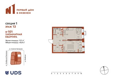 Квартира 43,8 м², 2-комнатная - изображение 1