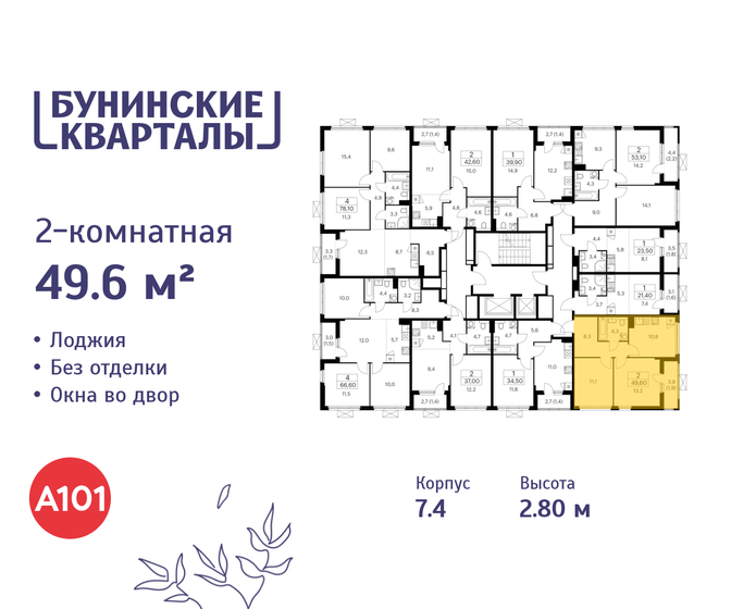51 м², 2-комнатная квартира 10 300 000 ₽ - изображение 58