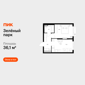 Квартира 36,1 м², 1-комнатная - изображение 1