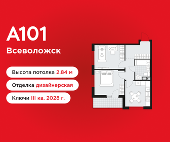 Квартира 47,6 м², 2-комнатная - изображение 1